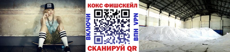 COCAIN FishScale  Лермонтов 