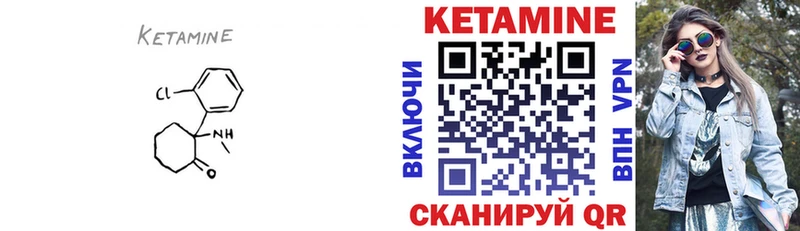 Кетамин VHQ  Лермонтов 