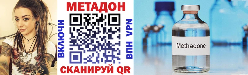 МЕТАДОН methadone купить mega зеркало Лермонтов