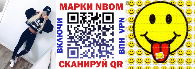 цена наркотик  ссылка на мегу онион  Марки N-bome 1500мкг  Лермонтов 